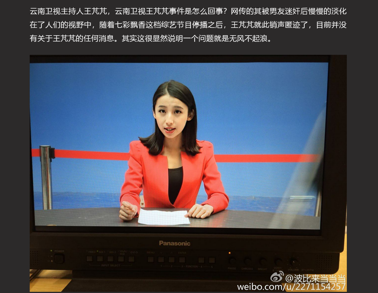 【网爆门事件】云南卫视七彩飘香主持人王芃芃被人渣男友迷奸后倒卖  完整版