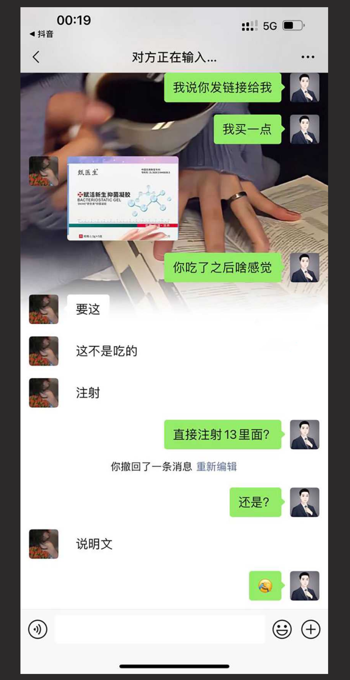 四川安岳县财政局李秋敏秘书 给自己的局长下药！ 体制内的上位法则这么现实！！！