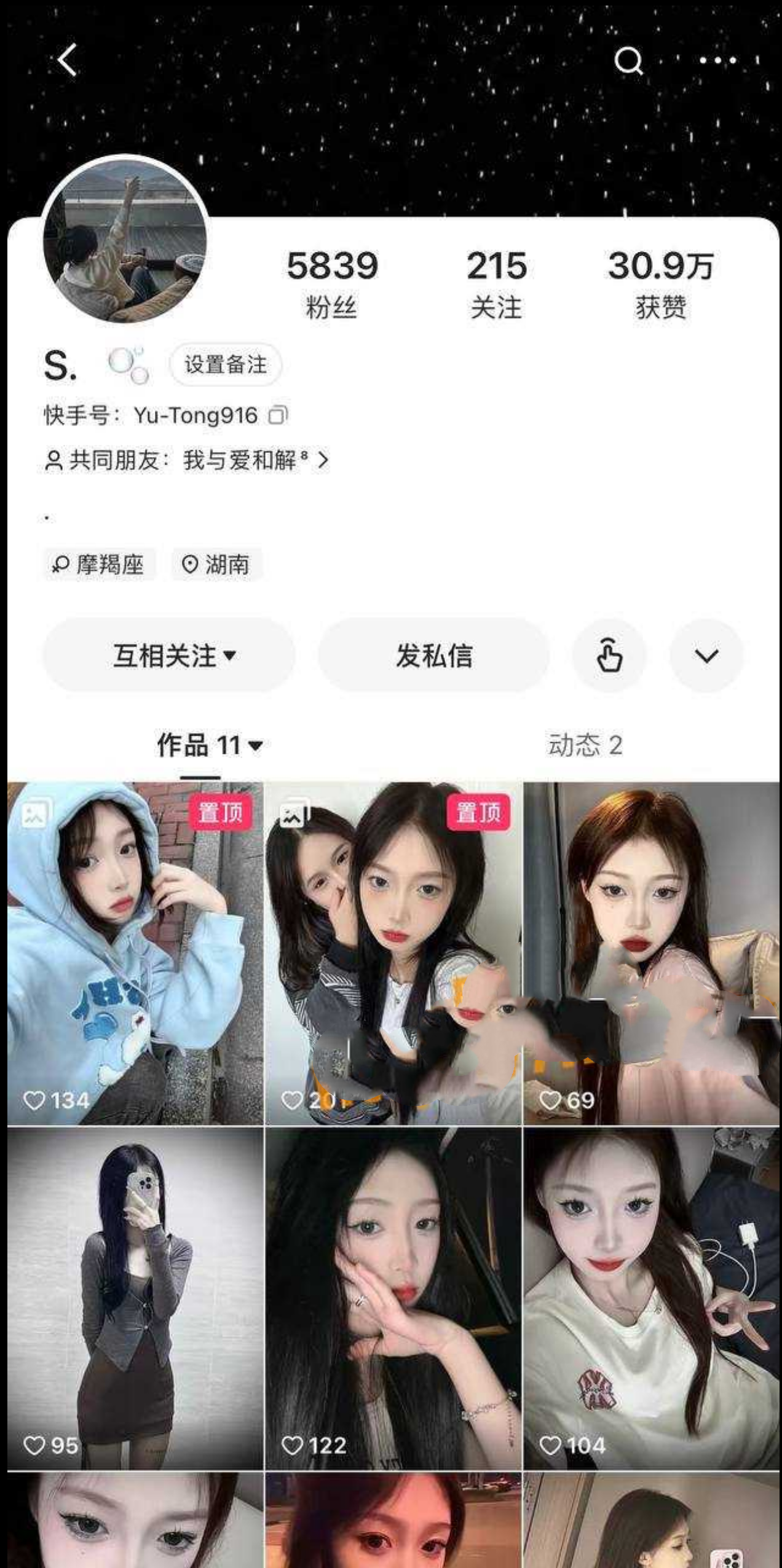 独家曝光湖南大汉技工学校 刘爽 05年邵阳隆回人性欲超强逼逼一碰就流水！