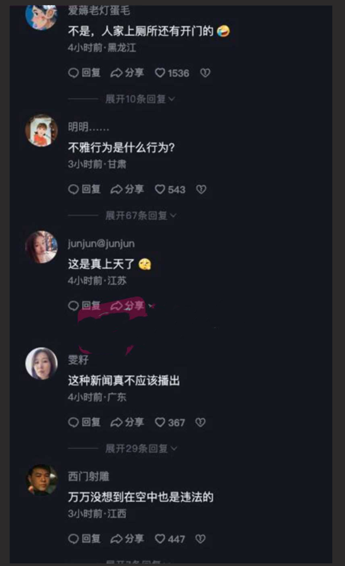 飞机厕所门 高空性爱影片疯传，易捷航空男女厕所激战门户大开，活春宫引全机欢呼！