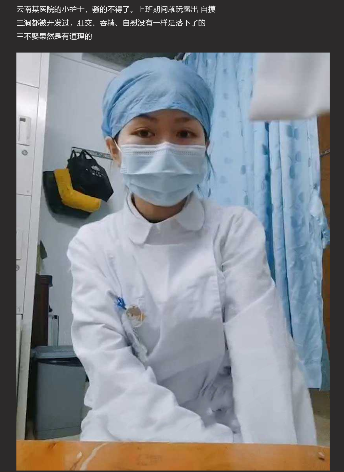 云南某医院极度反差小护士 骚劲发作上班期间玩露出自慰 与炮友啪啪、肛交、吞精视频流出 超级大胆开放