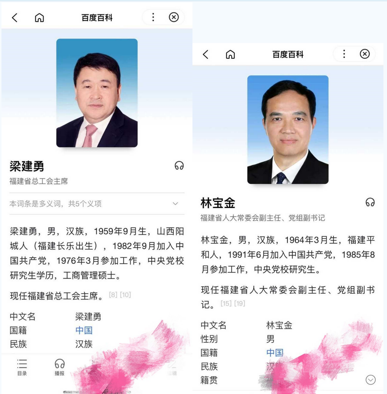 福州三坊七巷私人会所事件～多名美女全裸陪吃陪喝 涉事官员不雅视频遭疯传！