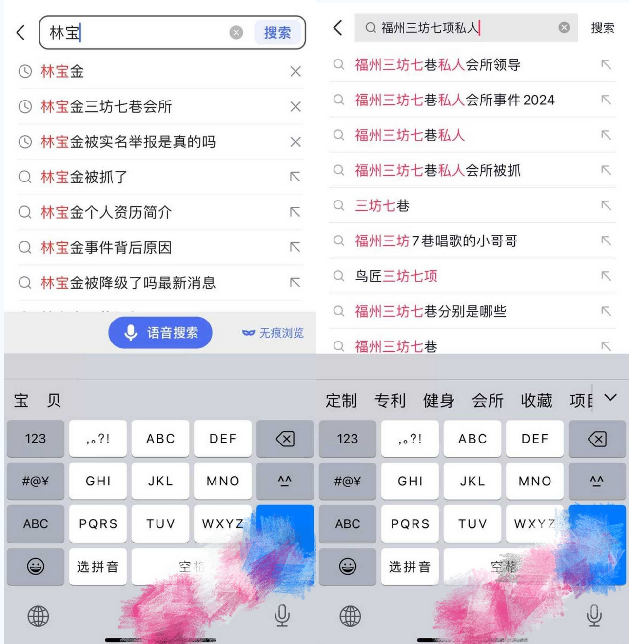 福州三坊七巷私人会所事件～多名美女全裸陪吃陪喝 涉事官员不雅视频遭疯传！