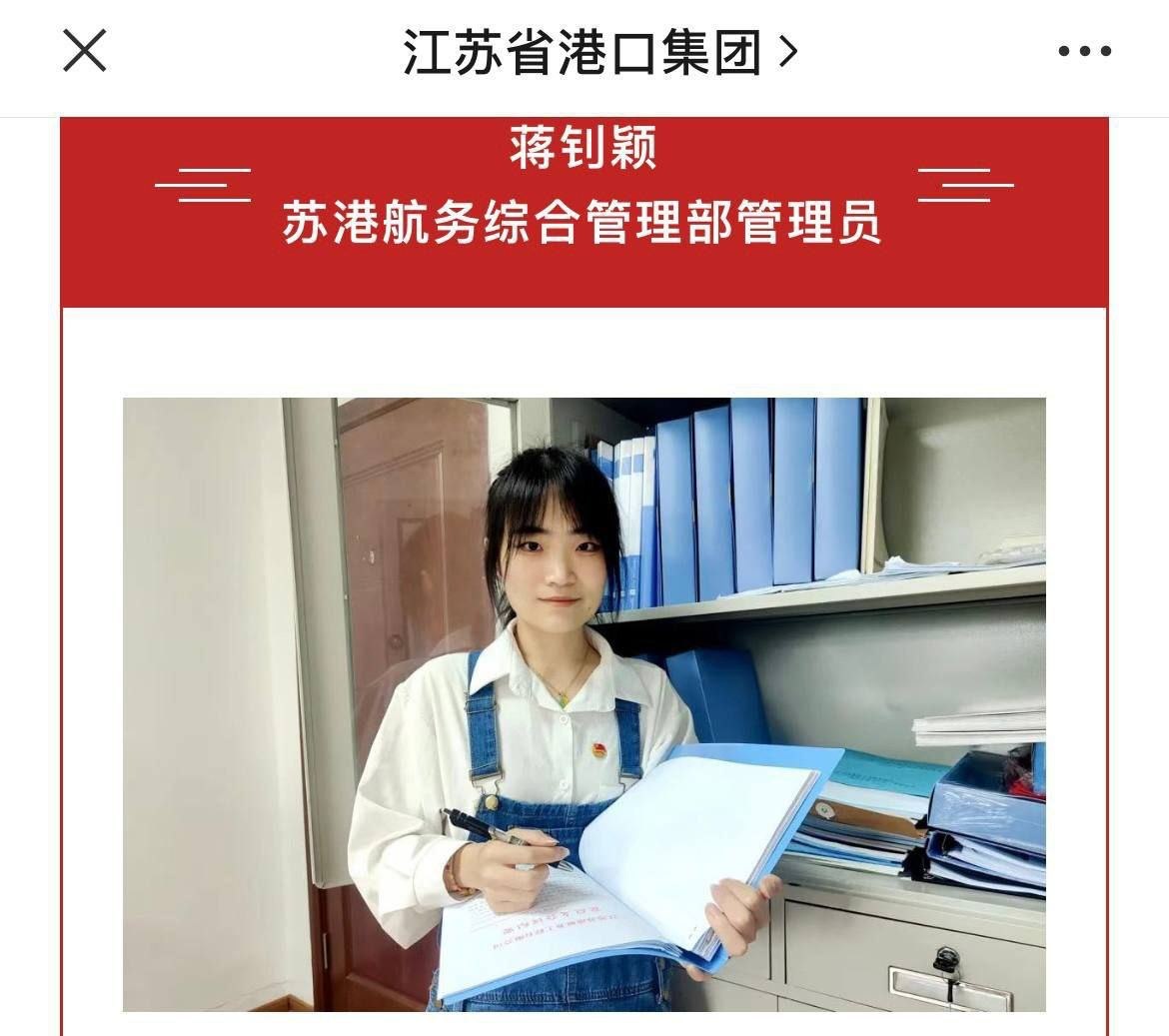 江苏省港口集团管理员蒋钊颖～长相清纯的骚母狗为了评优 主动献身领导充当领导的性爱玩具！