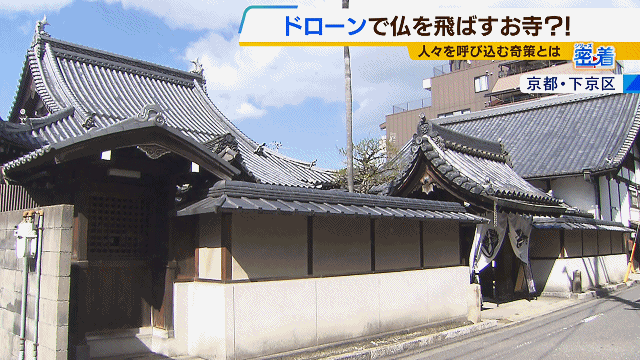 寺庙主持开直播 聘用女仆 组建女团引流 无人机迎佛会