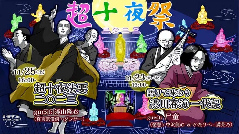 寺庙主持开直播 聘用女仆 组建女团引流 无人机迎佛会