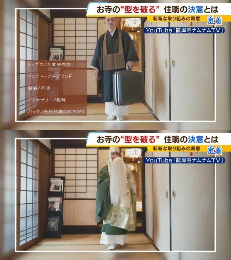 寺庙主持开直播 聘用女仆 组建女团引流 无人机迎佛会