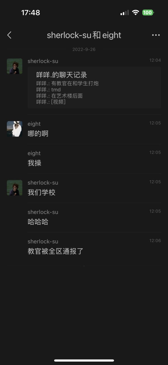 树林野战！广西艺术学院学生太调皮 教官用肉棒好好调教一番！