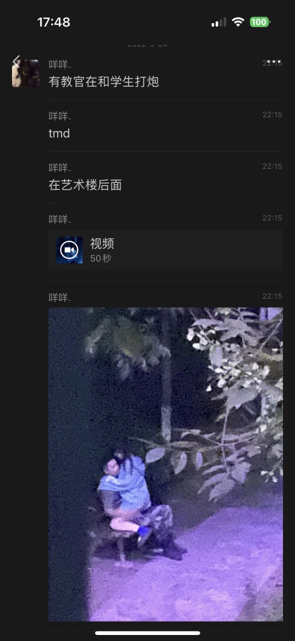 树林野战！广西艺术学院学生太调皮 教官用肉棒好好调教一番！
