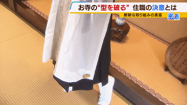 寺庙主持开直播 聘用女仆 组建女团引流 无人机迎佛会