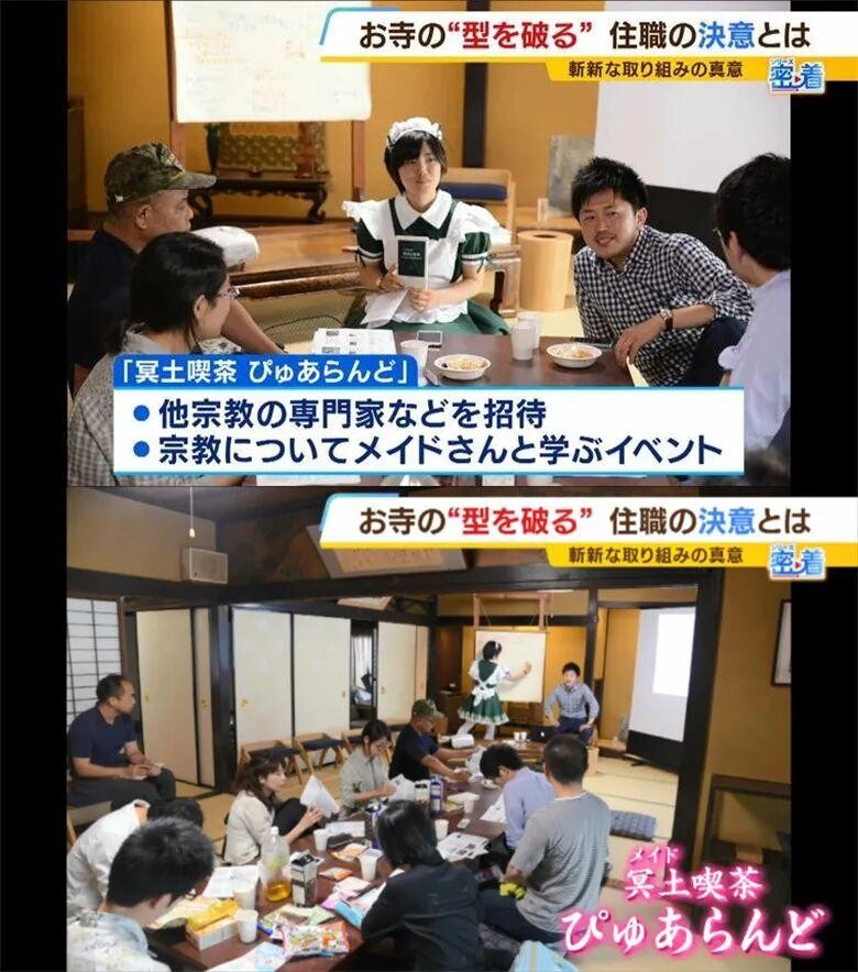 寺庙主持开直播 聘用女仆 组建女团引流 无人机迎佛会