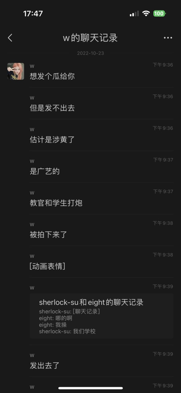 树林野战！广西艺术学院学生太调皮 教官用肉棒好好调教一番！