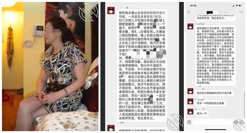 最新乱伦大瓜 铜冶一中 物理老师任素霞出轨女婿 一年半期做爱超110次