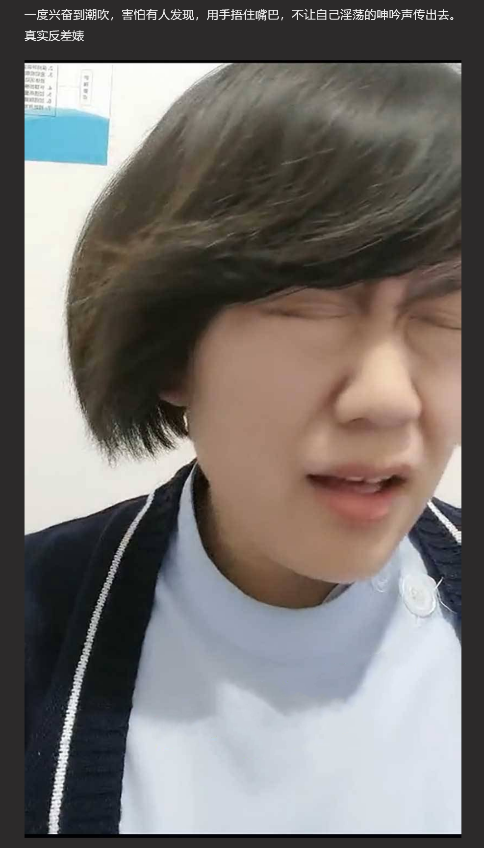 北京某三甲医院反差小护士 值班期间一边看 CT 一边直播自慰到潮吹