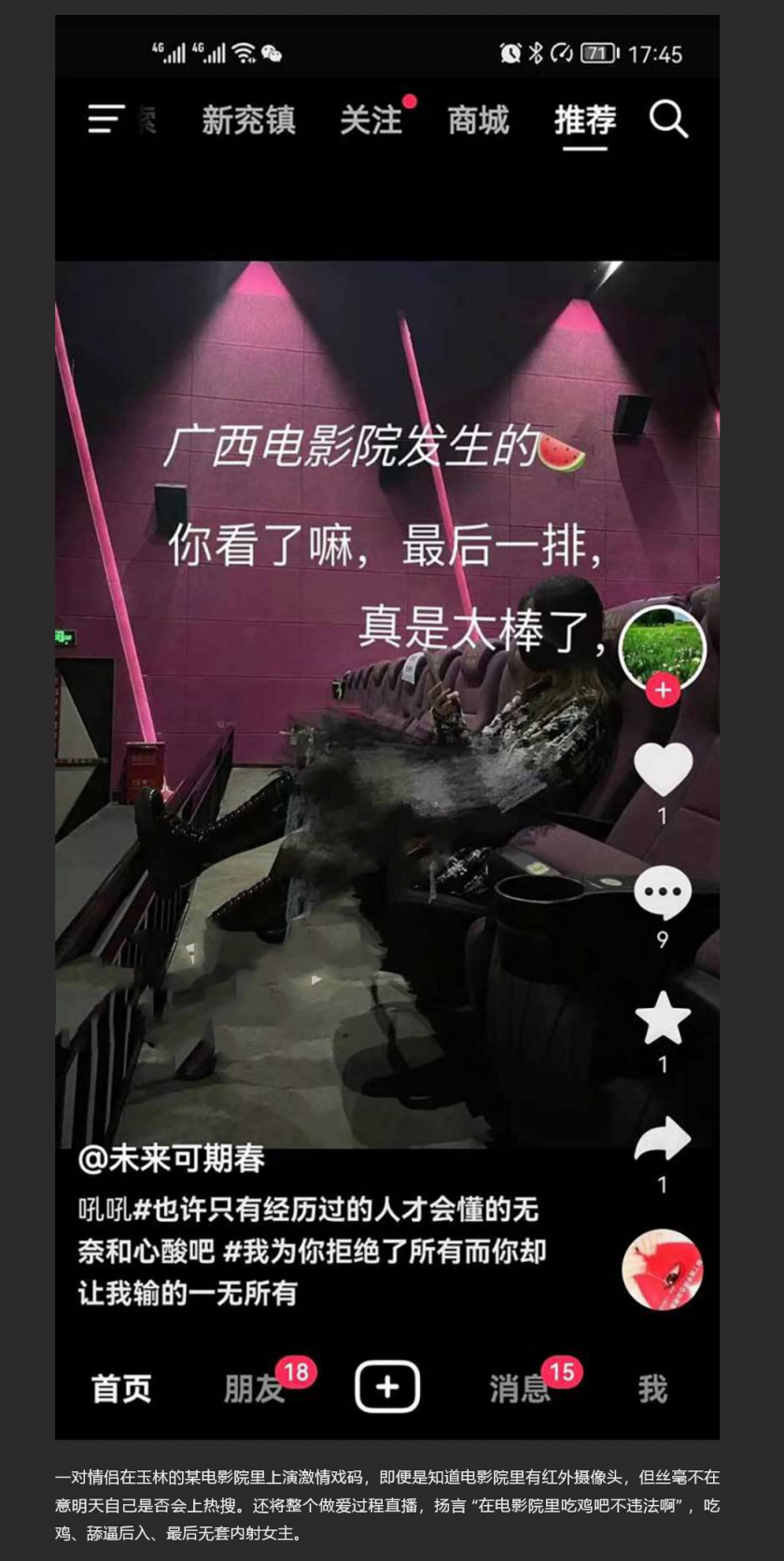 广西电影院最后一排！玉林电影院里最后一排情侣刺激无套内射 “电影院里吃鸡吧不违法”
