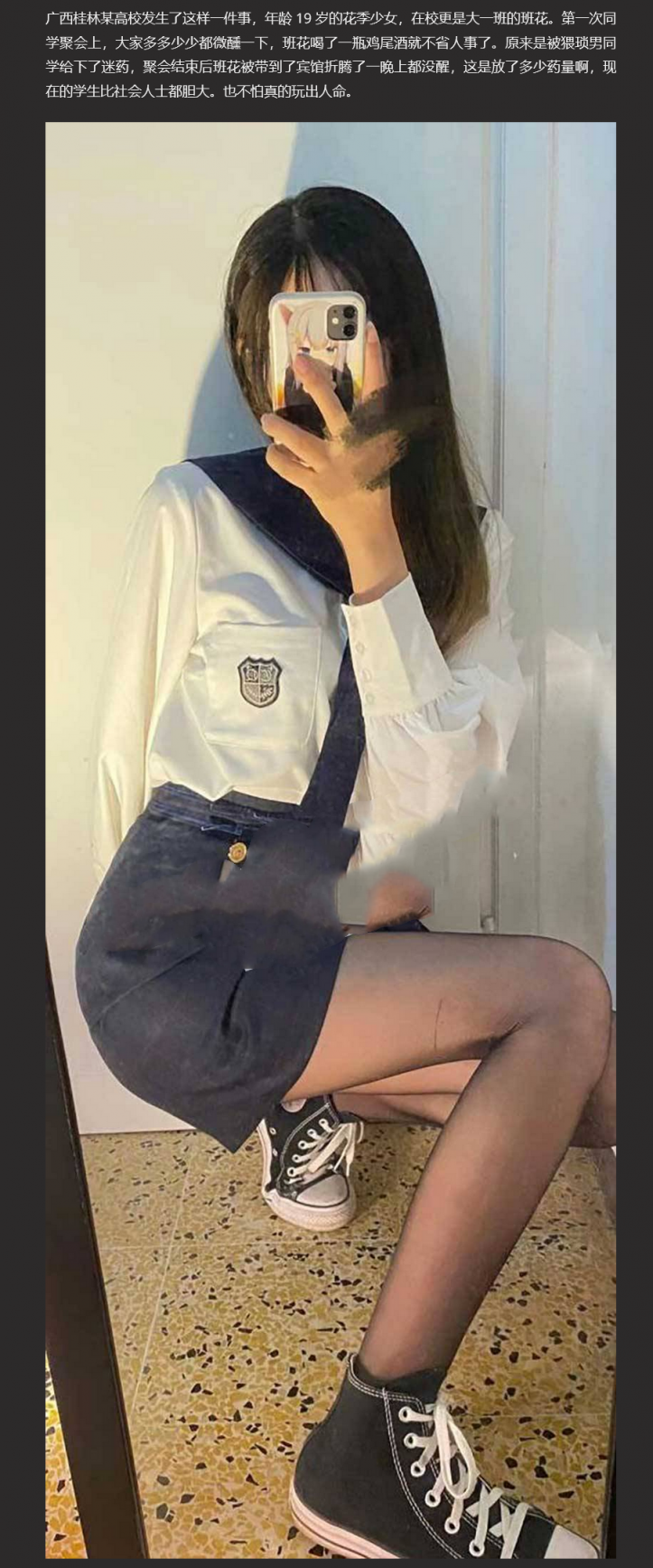 真实迷奸！广西桂林 19岁大一班花被迷奸 猥琐男同学迷晕后拖至房间内肆意玩弄！全网最完整版