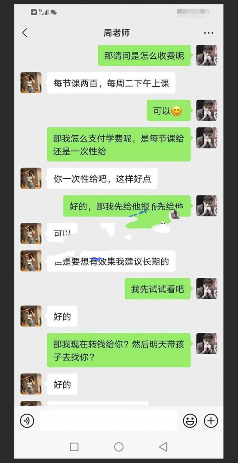 广西南宁 98 年英语老师开设补习班 学生家长以请客吃饭为由 被下药玩弄！