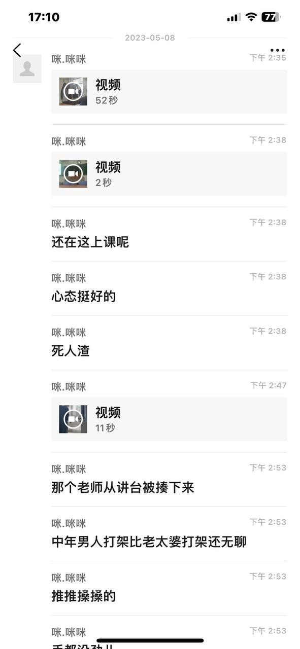 南京晓庄学院 马克思主义学院 副院长王某花式作死 潜规则性侵女同学并下药！