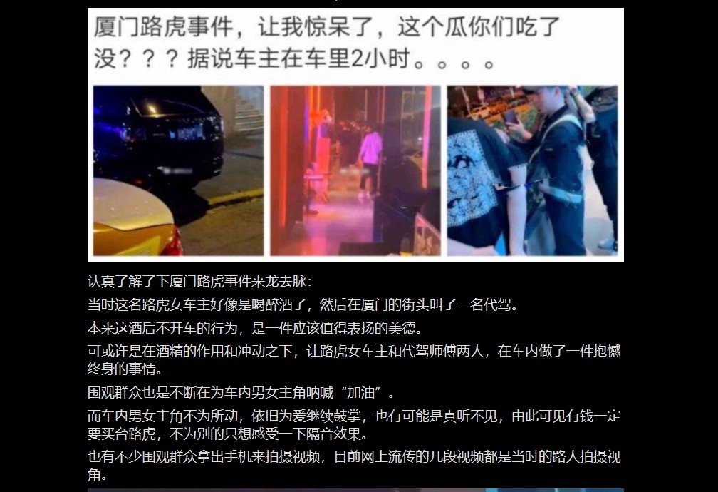 福建厦门 路虎车震门 路虎车内忘情啪啪 车外路人录屏笑哈哈