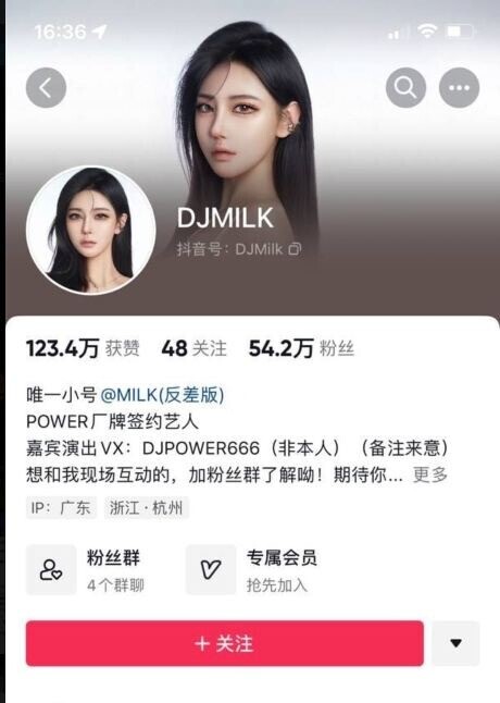 抖音55W粉丝颜值反差婊DJ露脸3P流出