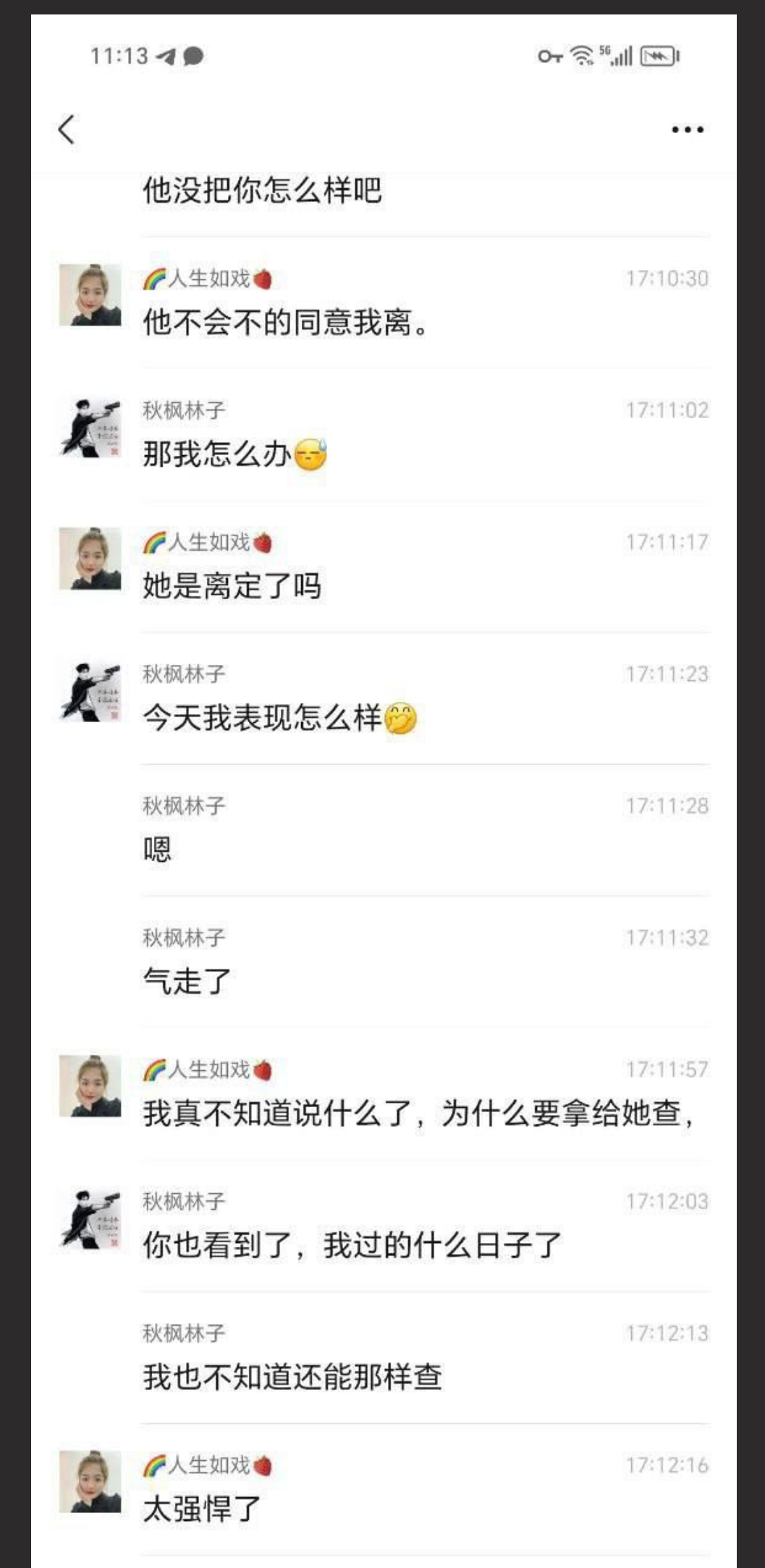 四川自贡幼儿园家长群炸了 家长搞外遇被发现曝光 躺在老婆的位置上做爱