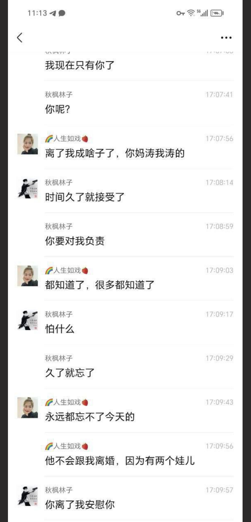 四川自贡幼儿园家长群炸了 家长搞外遇被发现曝光 躺在老婆的位置上做爱
