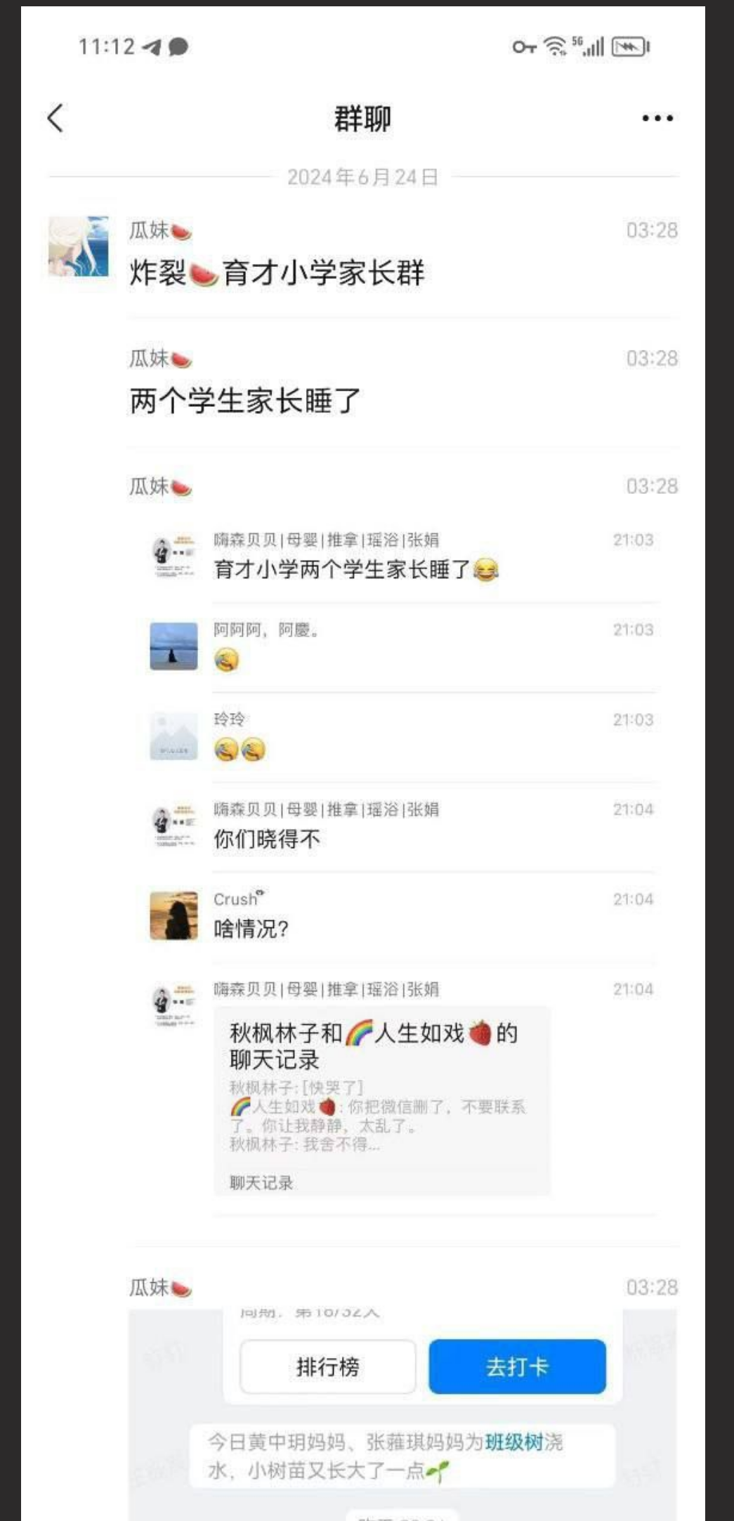 四川自贡幼儿园家长群炸了 家长搞外遇被发现曝光 躺在老婆的位置上做爱