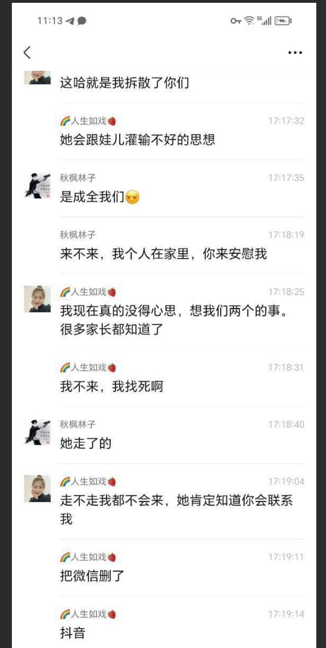 四川自贡幼儿园家长群炸了 家长搞外遇被发现曝光 躺在老婆的位置上做爱