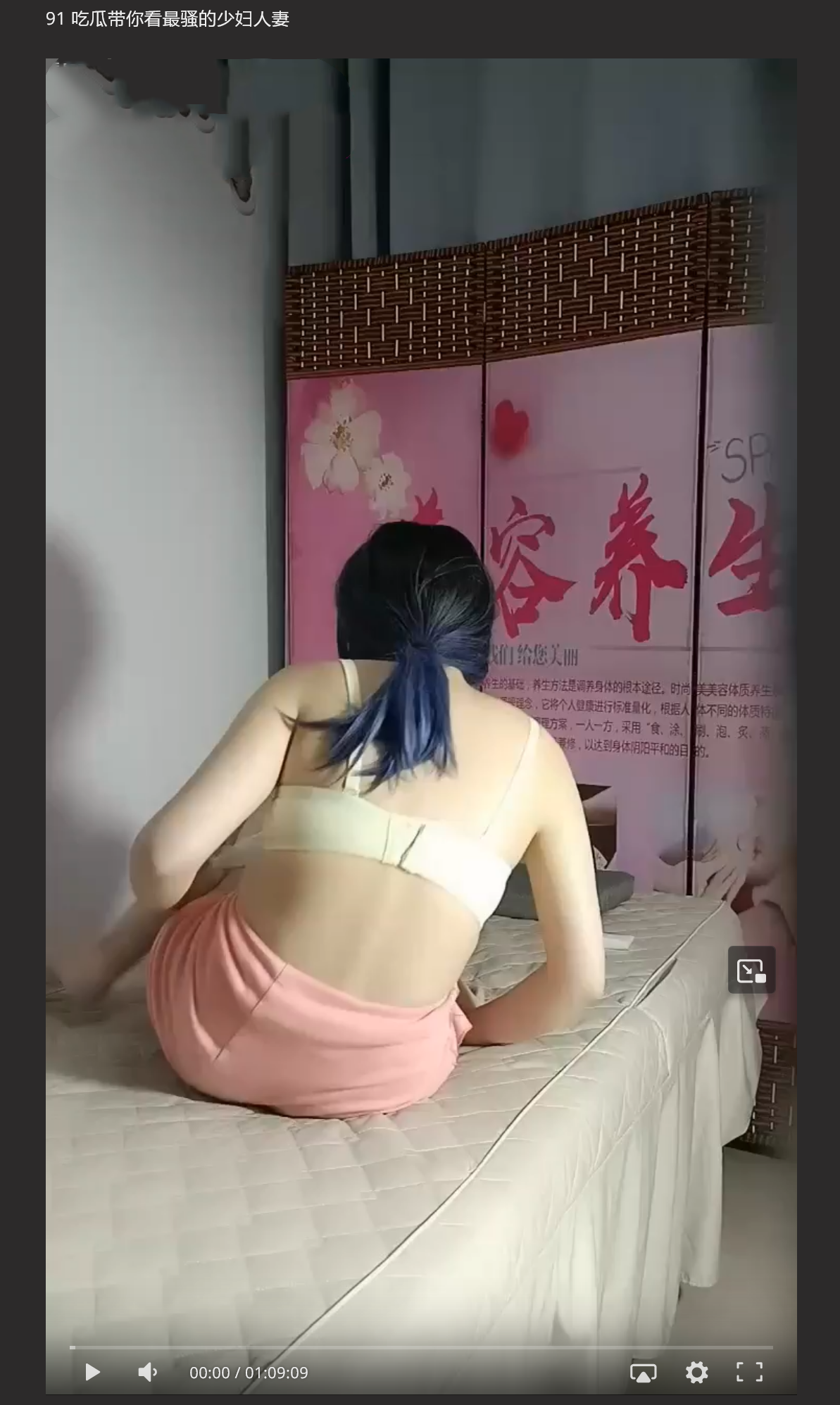 【人妻私处保养站】全职在家的少妇要留住男人的屌 就要缩紧自己的B