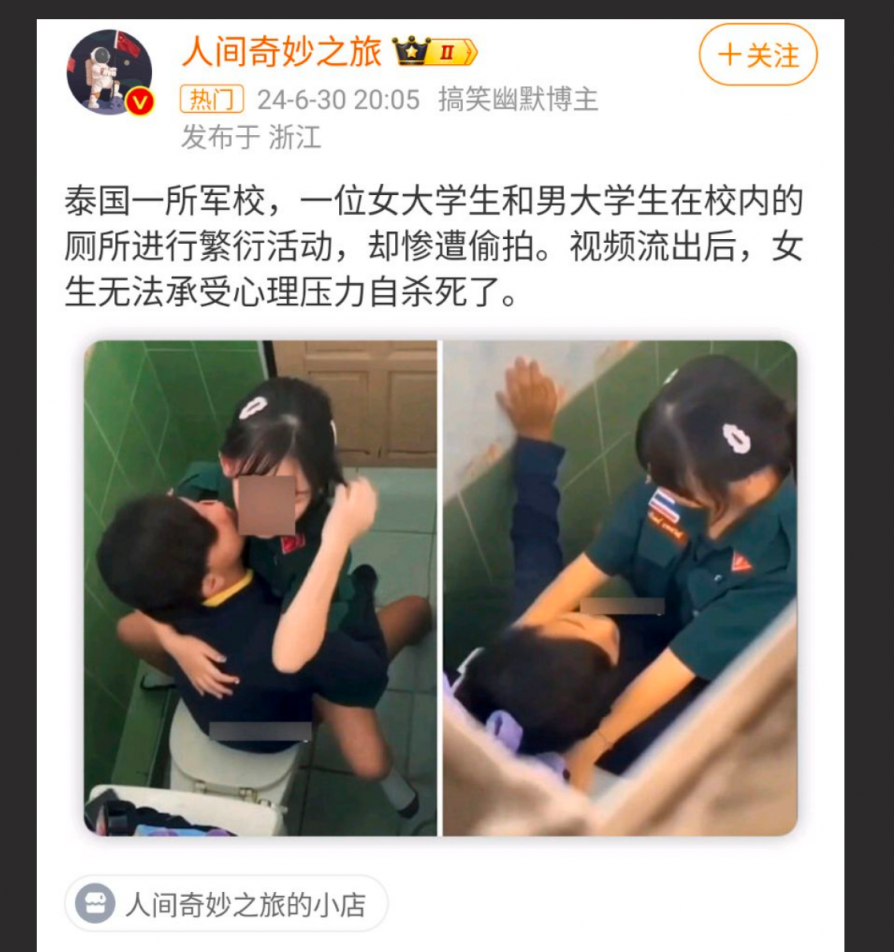 泰国一名军校的女大学生与教官在厕所里面做爱被偷拍  女生网曝后轻生了。