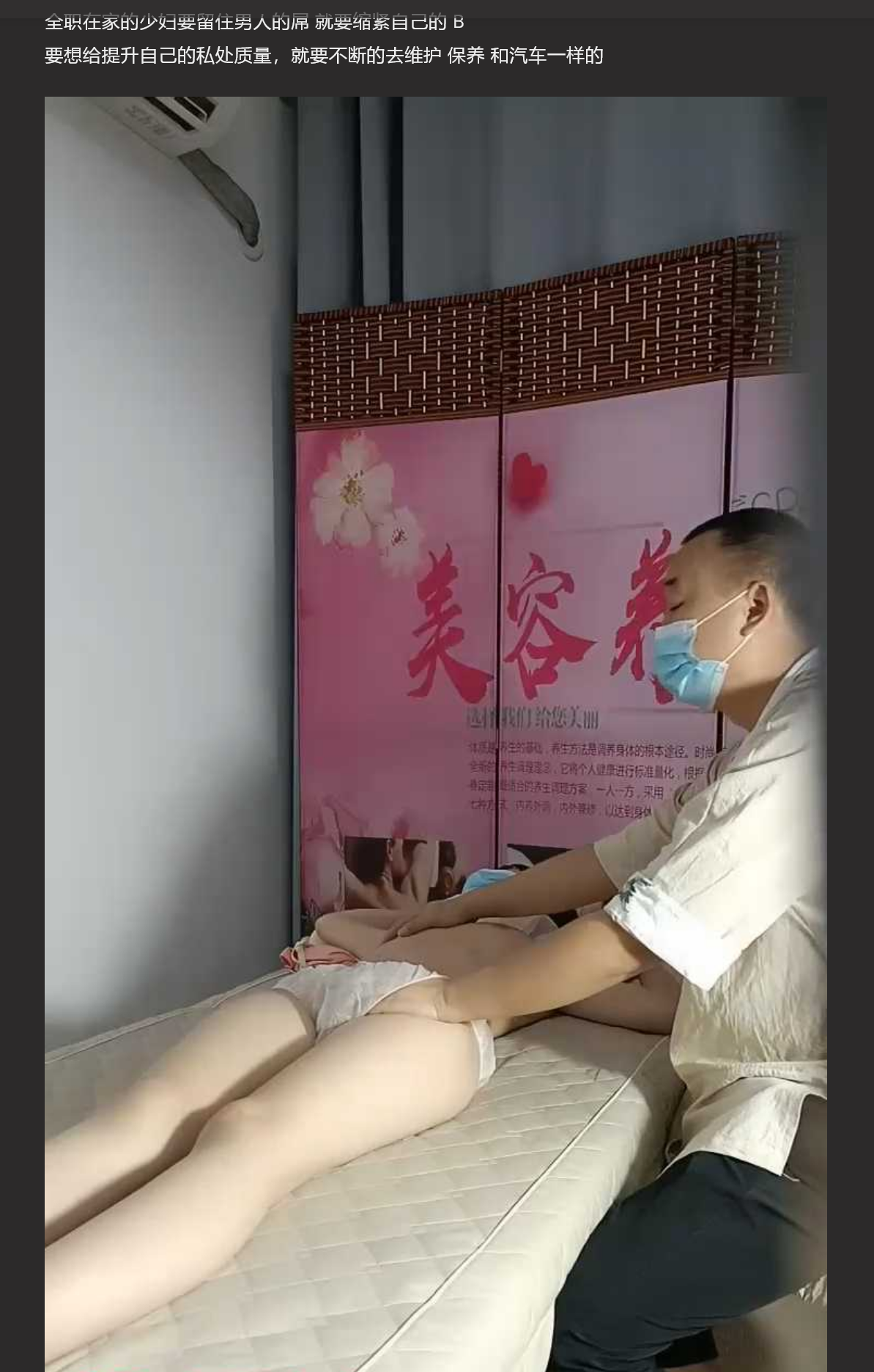 【人妻私处保养站】全职在家的少妇要留住男人的屌 就要缩紧自己的B