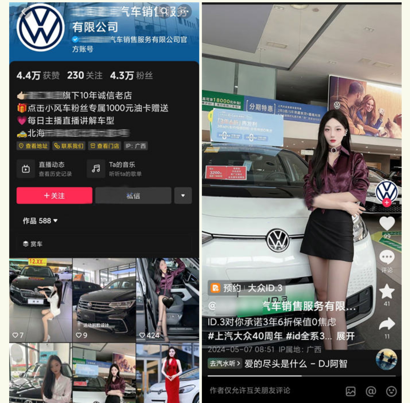 广西某地大众4S店的美腿销售顾问，给榜一大哥发的店内跳蛋自慰 美腿足交视频，在店内玩跳蛋游戏 贼刺激