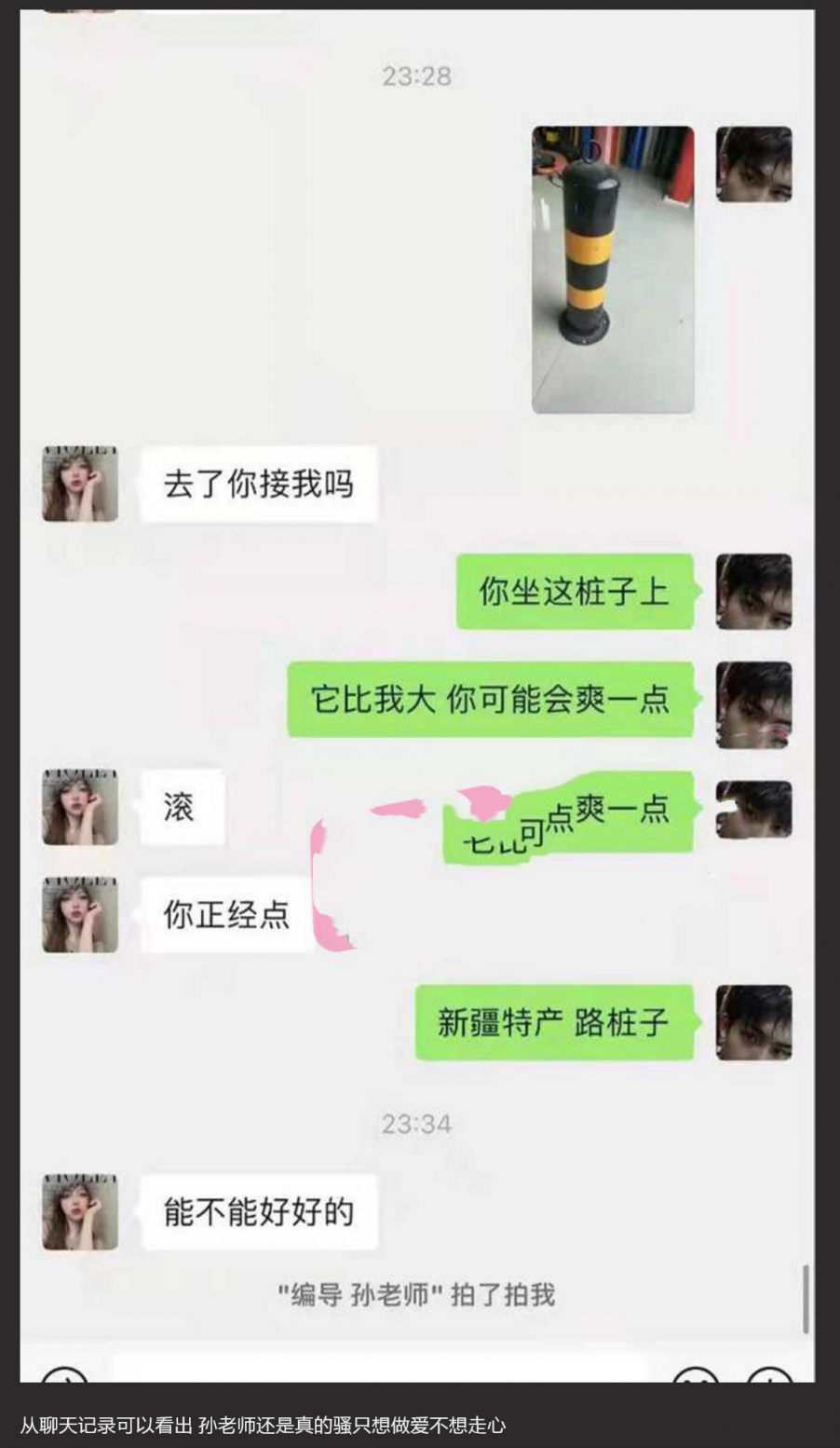 四川传媒学院再爆师生恋  女老师约炮男学生 视频遭曝光！
