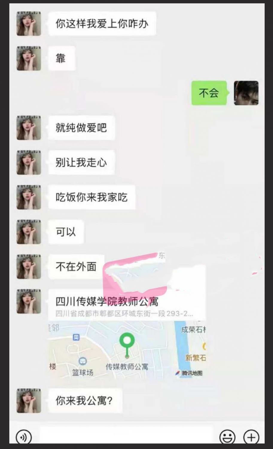 四川传媒学院再爆师生恋  女老师约炮男学生 视频遭曝光！