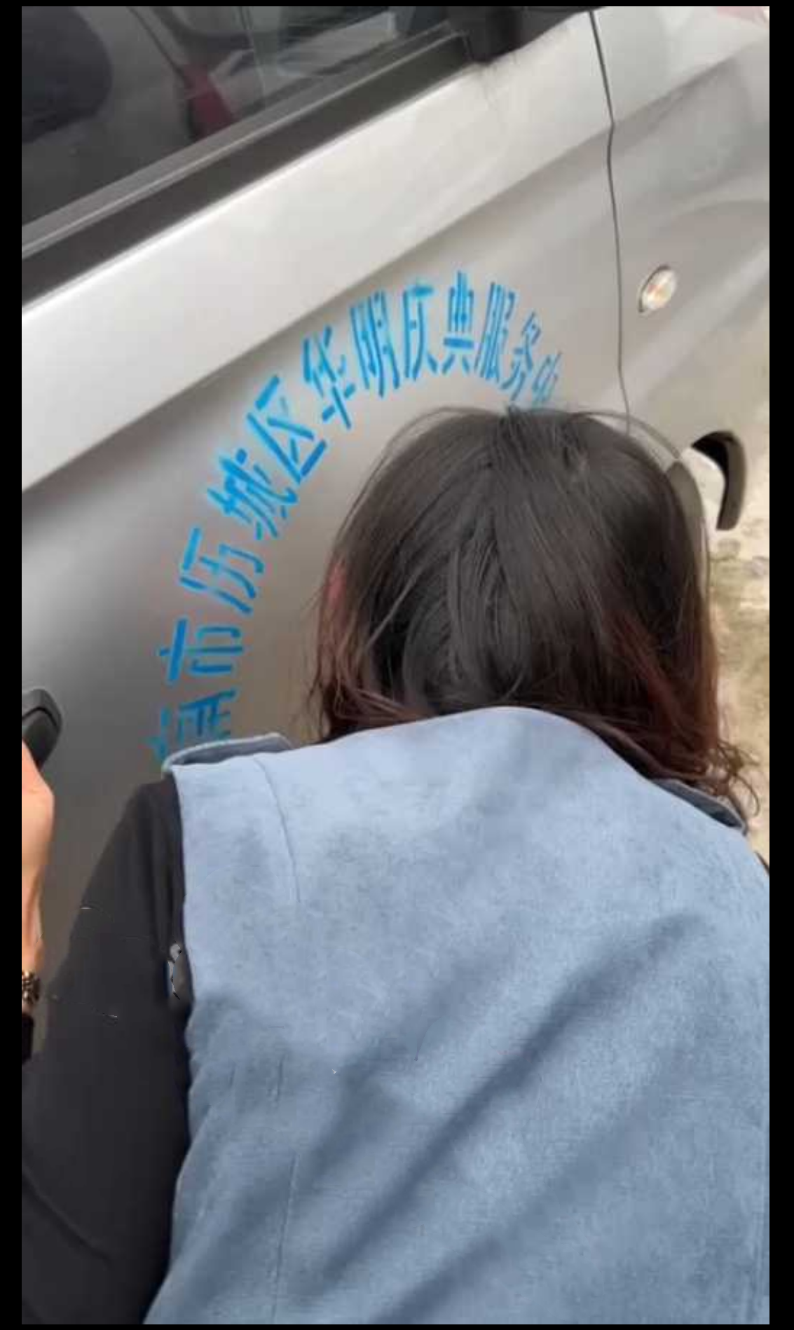 职场潜规则 济南市历城区 华明庆典服务中心 主任与下属在单位门口停车场车震视频流出！