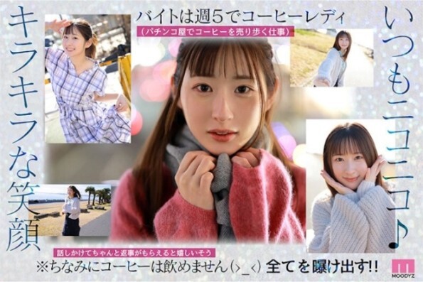 MOODYZ新一代王牌候选人「一ノ瀬あおい」新人出道，首发作品MIDV-765
