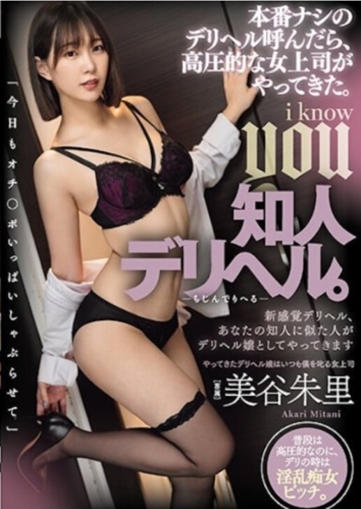 骑乘位女王「美谷朱音」 无预警宣布一年后引退！