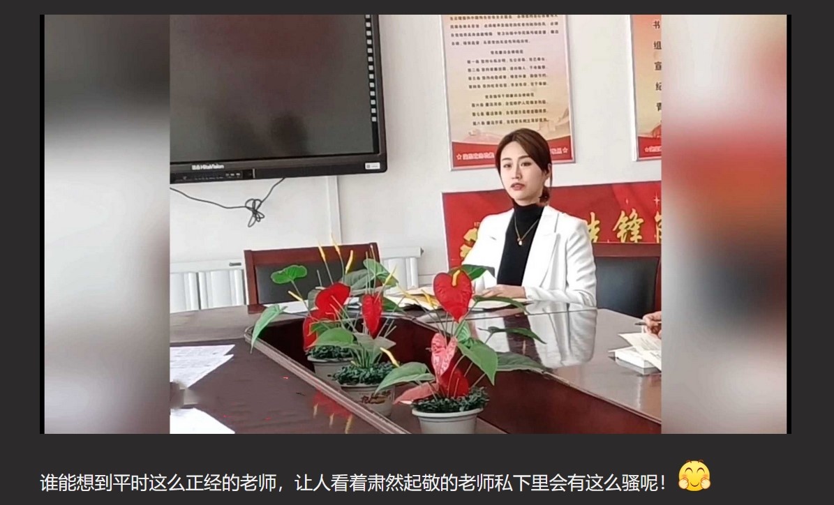 辽宁西柳中学任芷娴 在党校讲课后与主管领导开房 视频曝光 独家爆料
