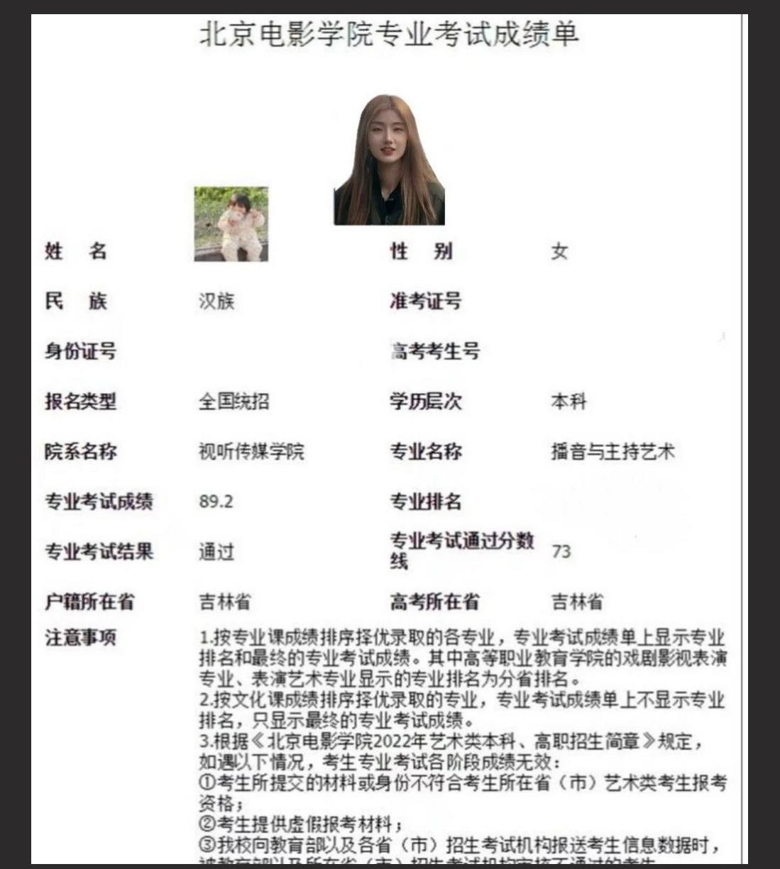 北京电影学院骚批母狗陈菲被导演带去酒店3P 服务导演和他朋友