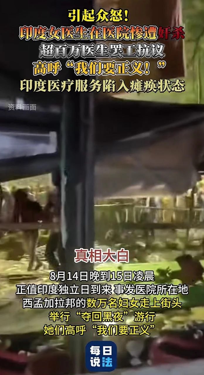 印度女医生值夜班时惨遭奸杀！医生在体内发现了150毫升精液 远超单个男性正常排出的10毫升！