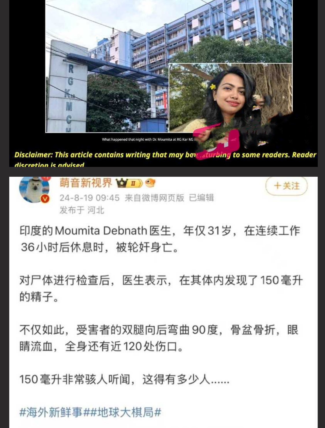 印度女医生值夜班时惨遭奸杀！医生在体内发现了150毫升精液 远超单个男性正常排出的10毫升！