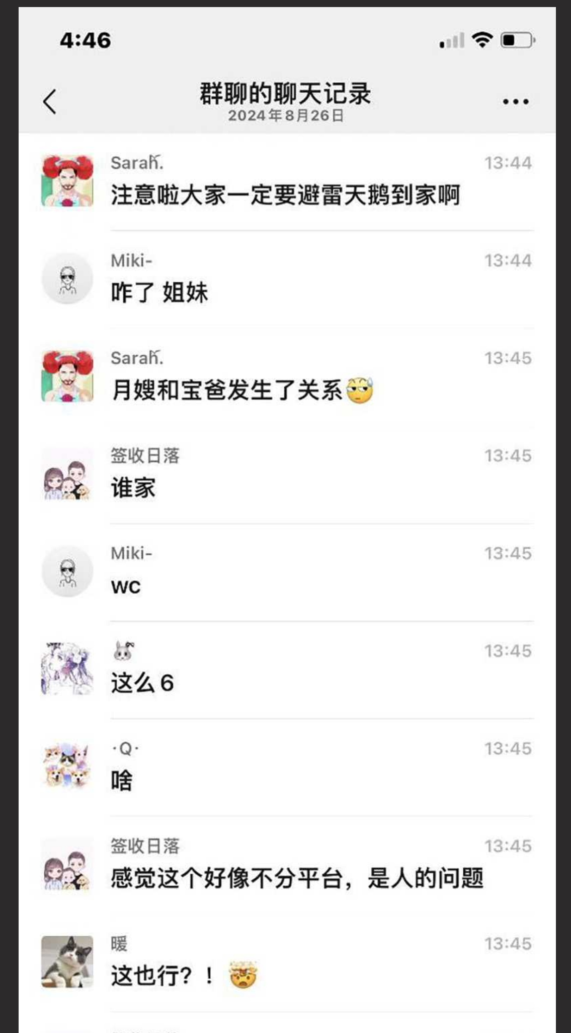 既是月嫂也是骚鸡 天鹅到家月嫂 勾引宝爸发生关系 50岁的熟女真会叫 被宝妈当场抓包