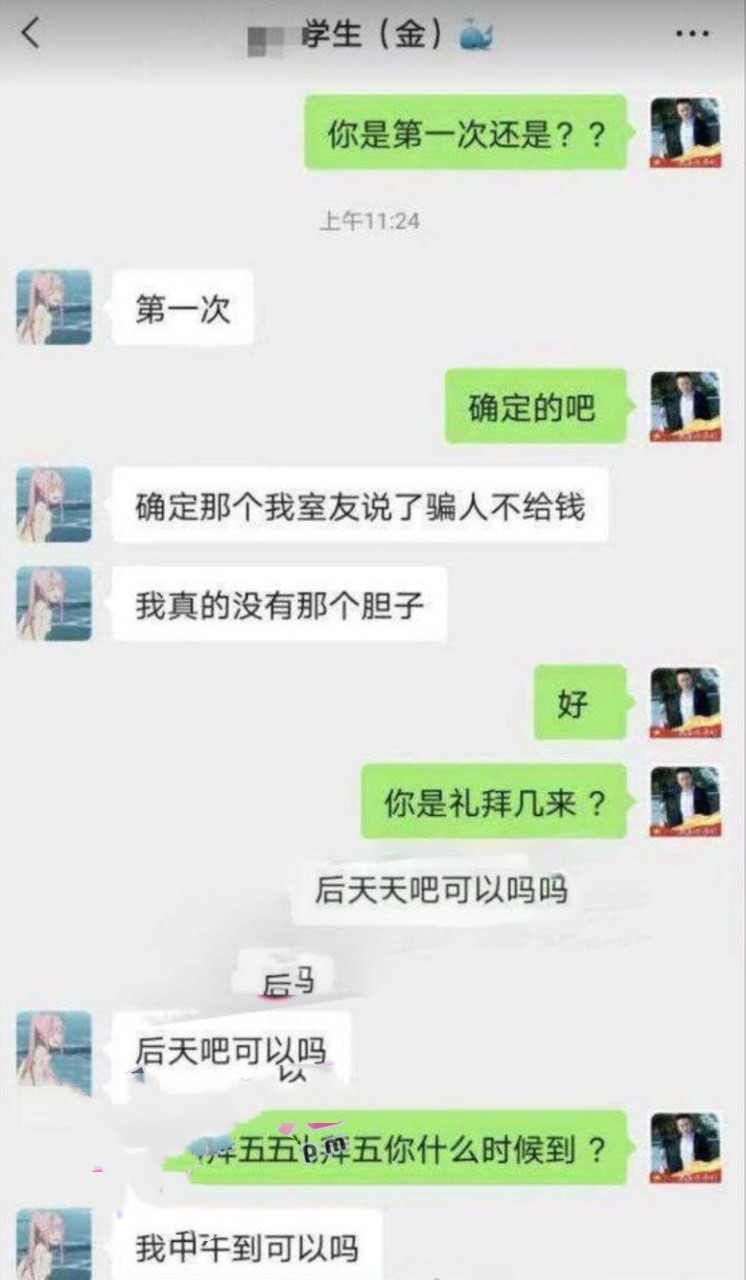 华中师范大学高颜值学生妹 蔡靖薇 因网贷无力偿还 室友介绍出卖自己的第一次破除视频泄