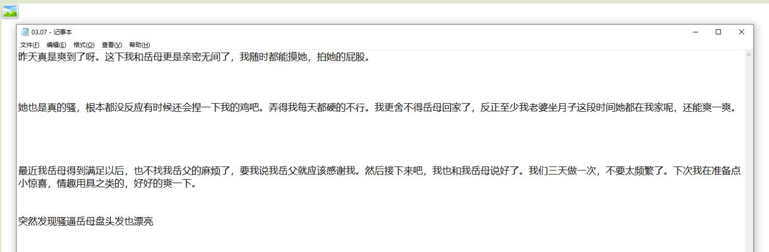外站乱伦大神把伺候月子的岳母搞到手，其实丈母娘也是一个大骚婊，平日有意无意的也挑逗大神