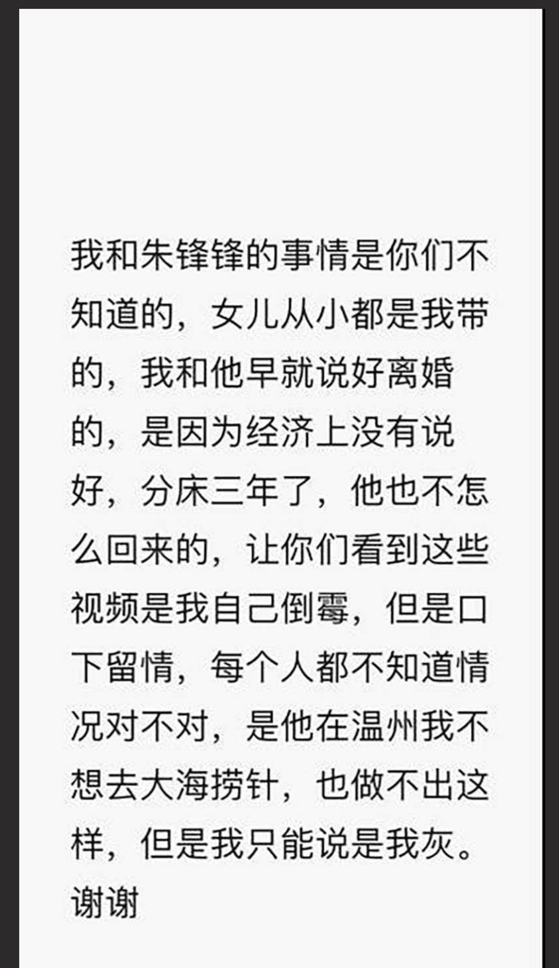 浙江温州捉奸事件！妻子带女儿寻奸夫被捉奸在床！女儿在旁玩iPad 女方在啪啪！4分11秒完整版视频