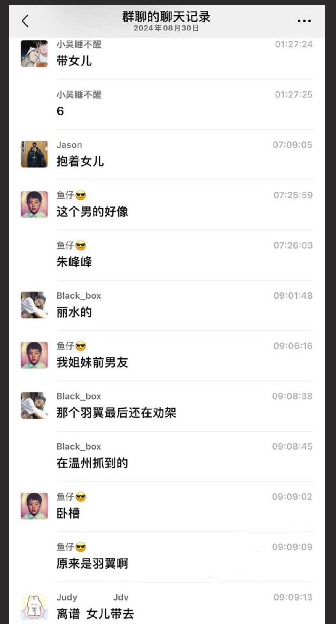 浙江温州捉奸事件！妻子带女儿寻奸夫被捉奸在床！女儿在旁玩iPad 女方在啪啪！4分11秒完整版视频