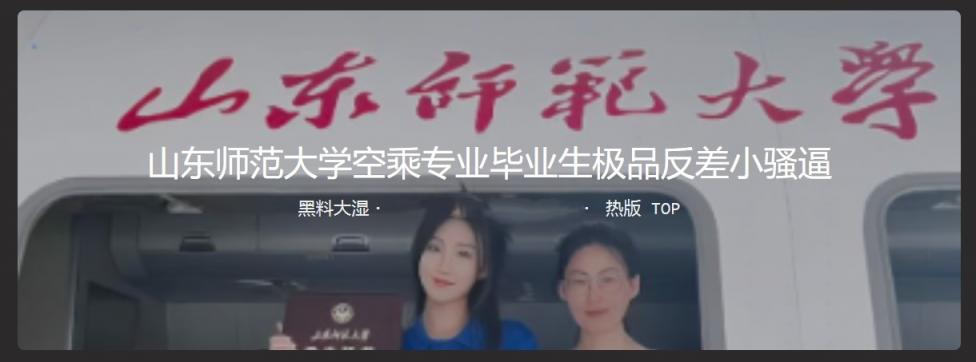 山东师范大学空乘专业女神 孙F娇 被金主爸爸包养 极品校花沦为有钱人的母狗
