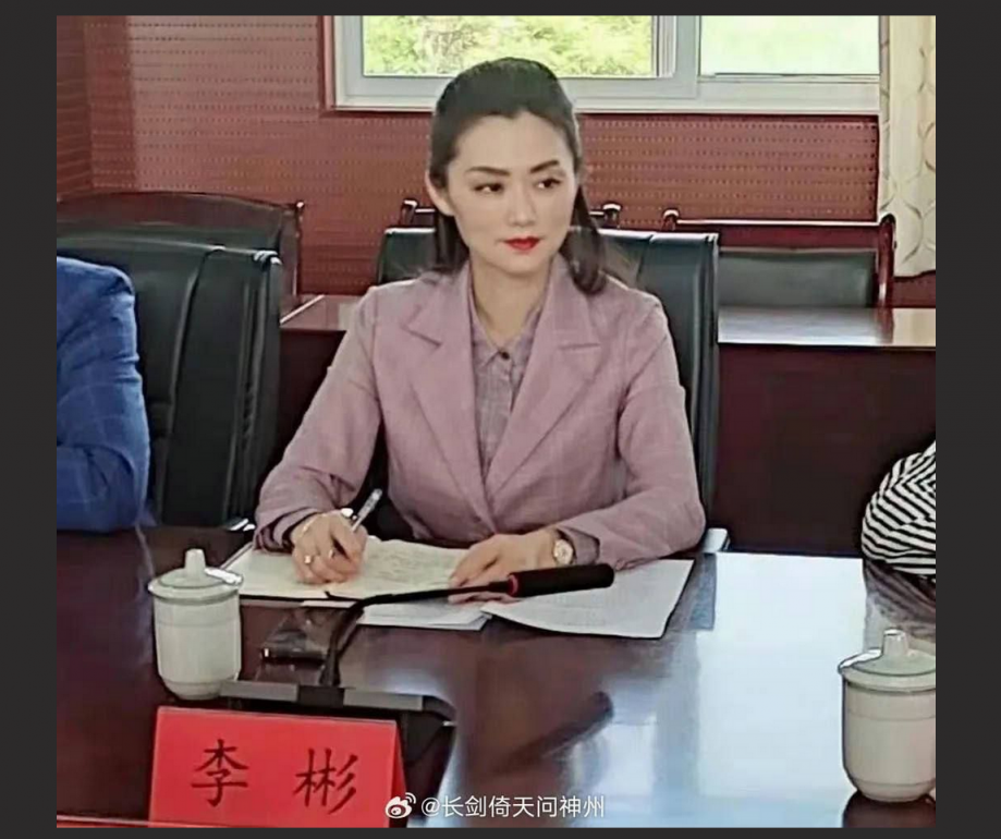 又一美女官员落马 江西浮梁市场监管局局长 李彬 包养多名小鲜肉不雅视频