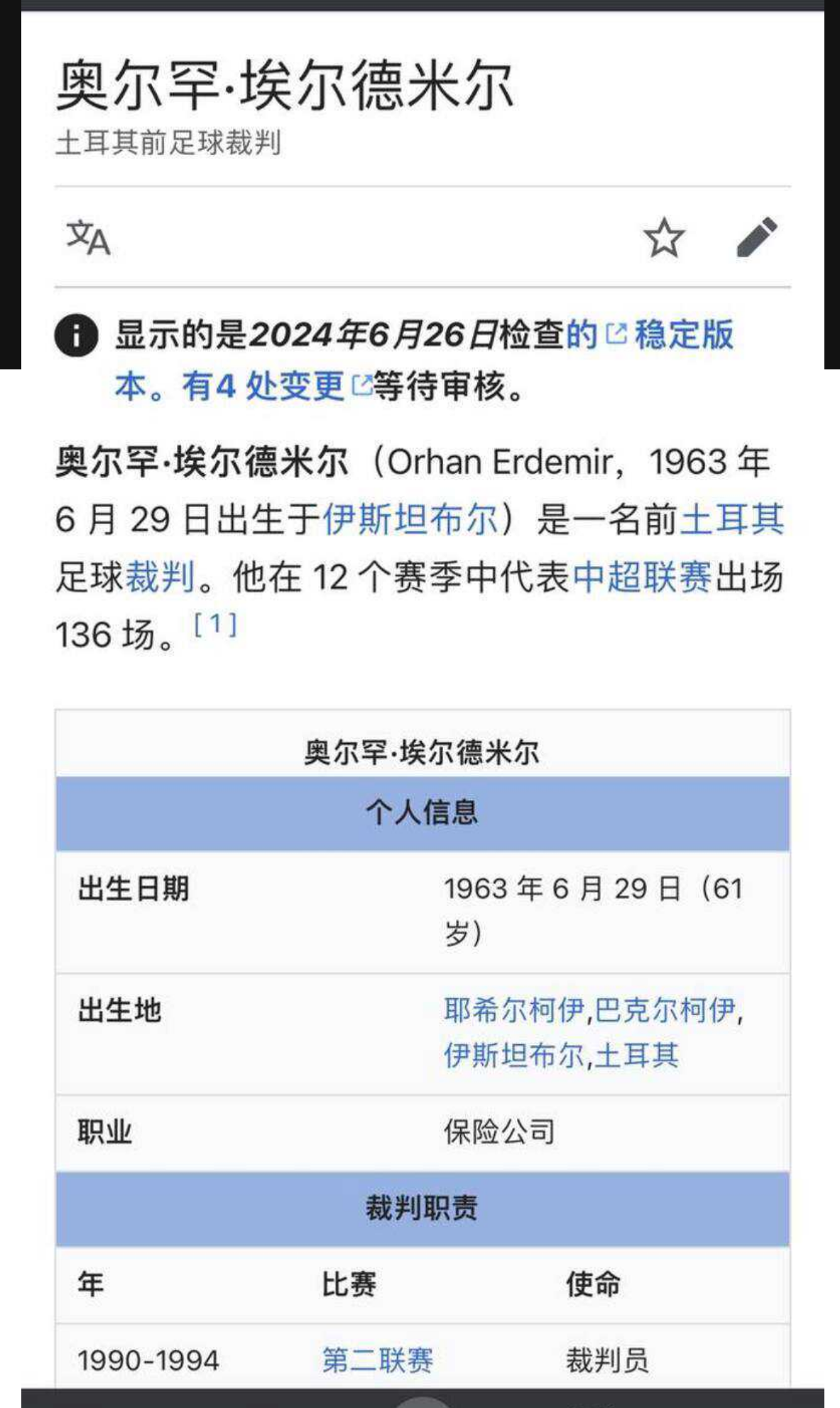土耳其24岁足球女网红裁判与欧足联男裁判观察员不雅视频曝光 性爱视频引发了轩然大波