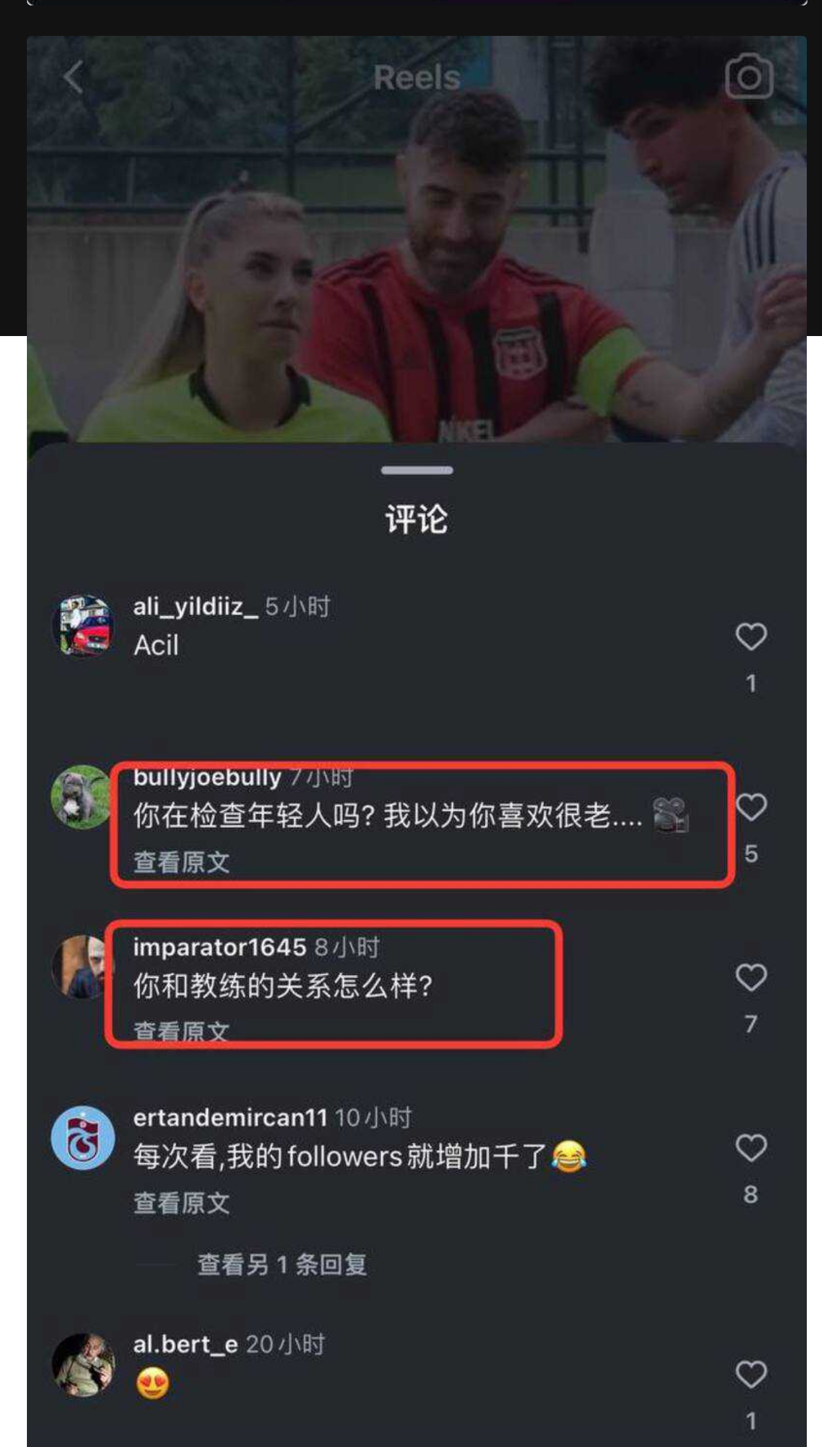 土耳其24岁足球女网红裁判与欧足联男裁判观察员不雅视频曝光 性爱视频引发了轩然大波